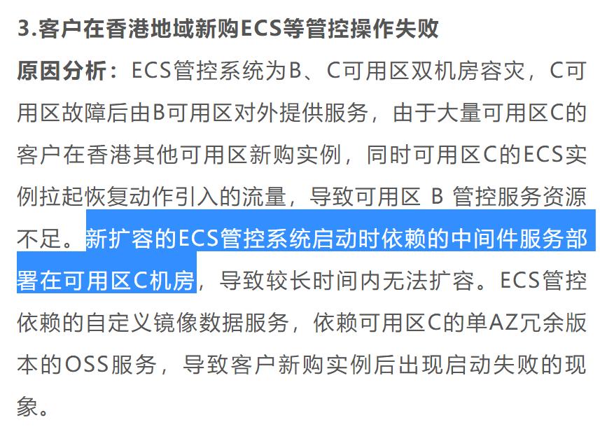 阿里云香港节点宕机,阿里云香港服务器怎么解析