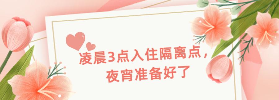 那些去异乡隔离的无锡人，现在怎么样了？