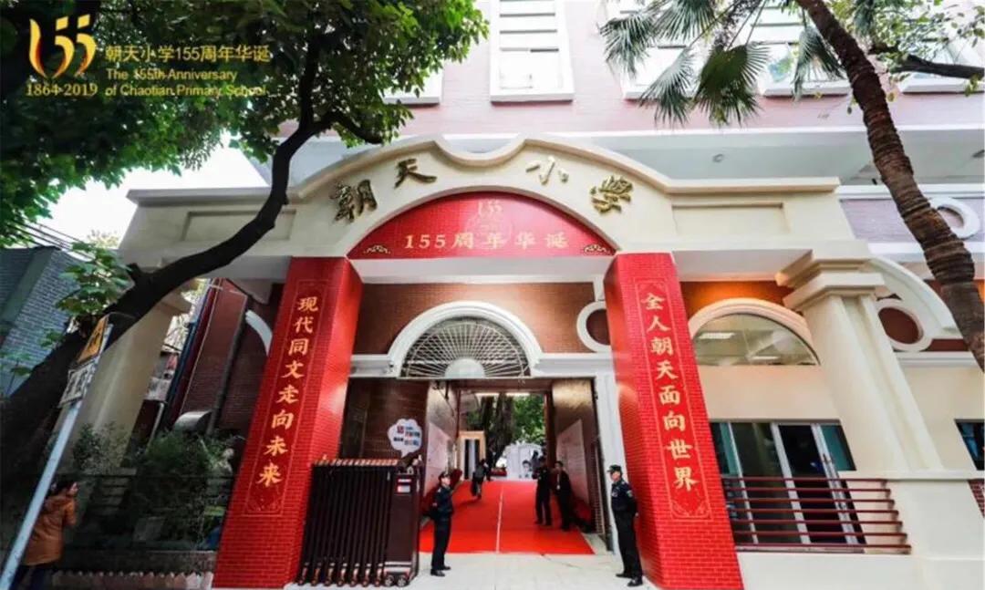 广州市白云区石井小学排名,2024年广州小学排名一览表