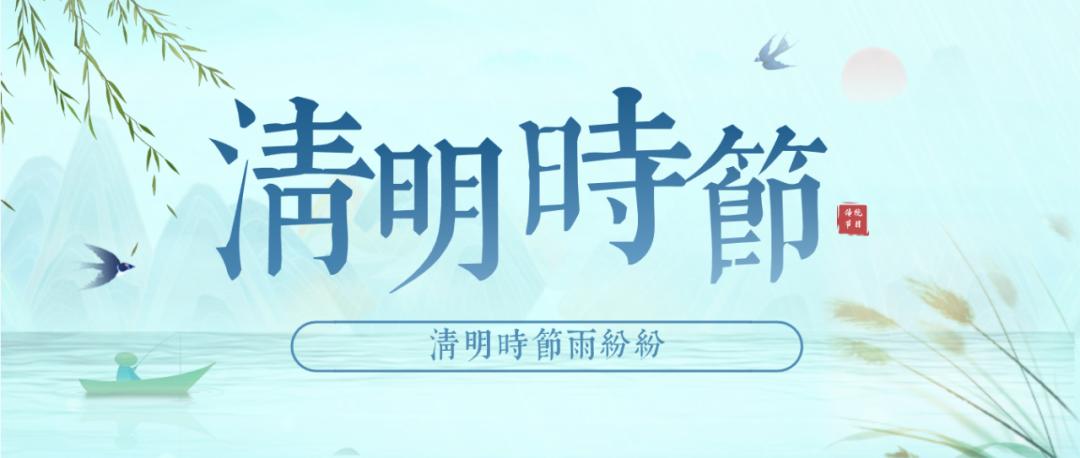 清明节后的湖北农村天气,今年湖北清明下雨了吗