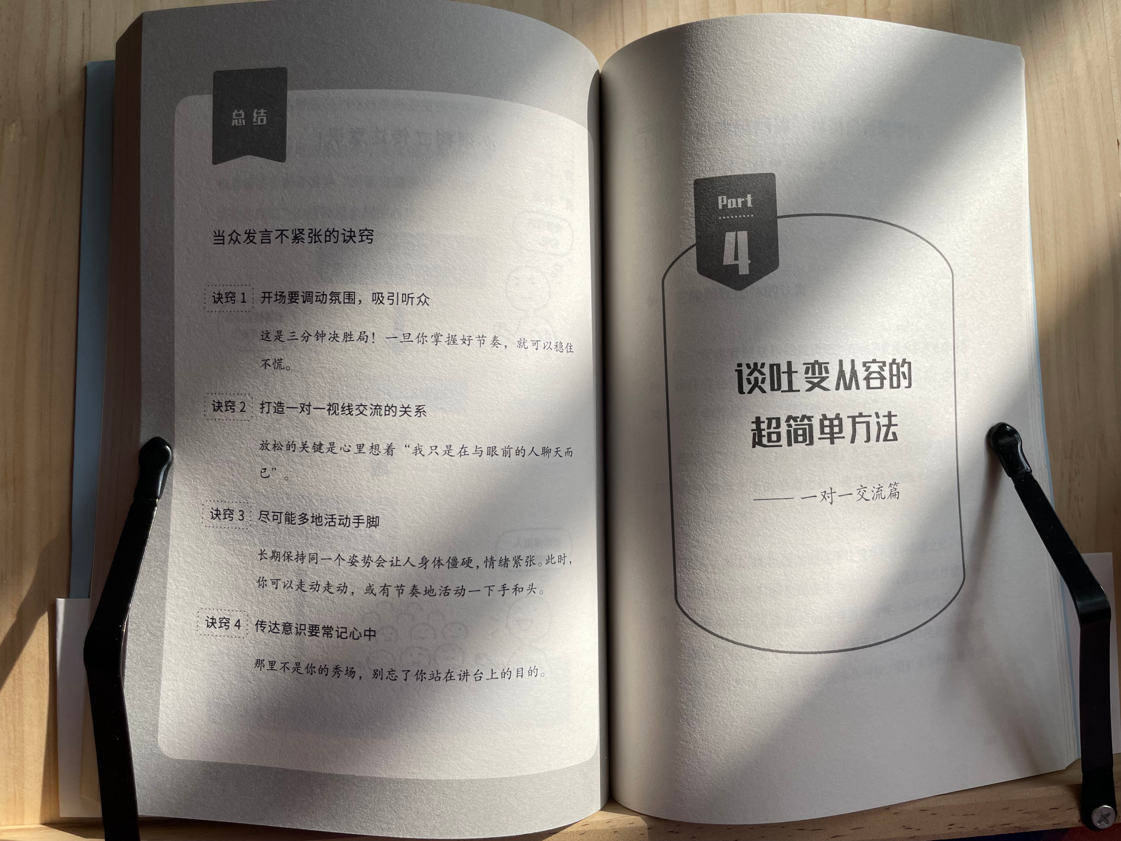 遇事容易紧张怎么解决,紧张容易发抖怎么解决