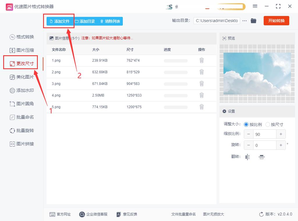 打印图片时如何调整尺寸大小,手机调整图片大小尺寸
