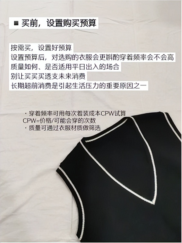 看直播一直忍不住买衣服怎么办,忍不住买衣服怎么办