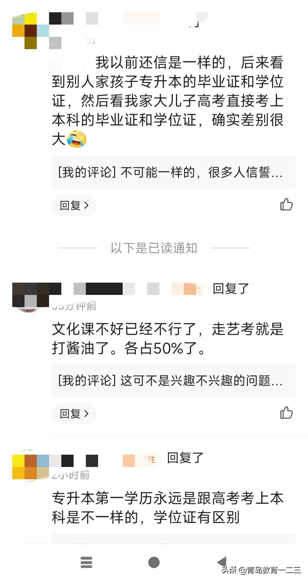 三加四和普通本科一样吗,三加四本科2022年还有吗