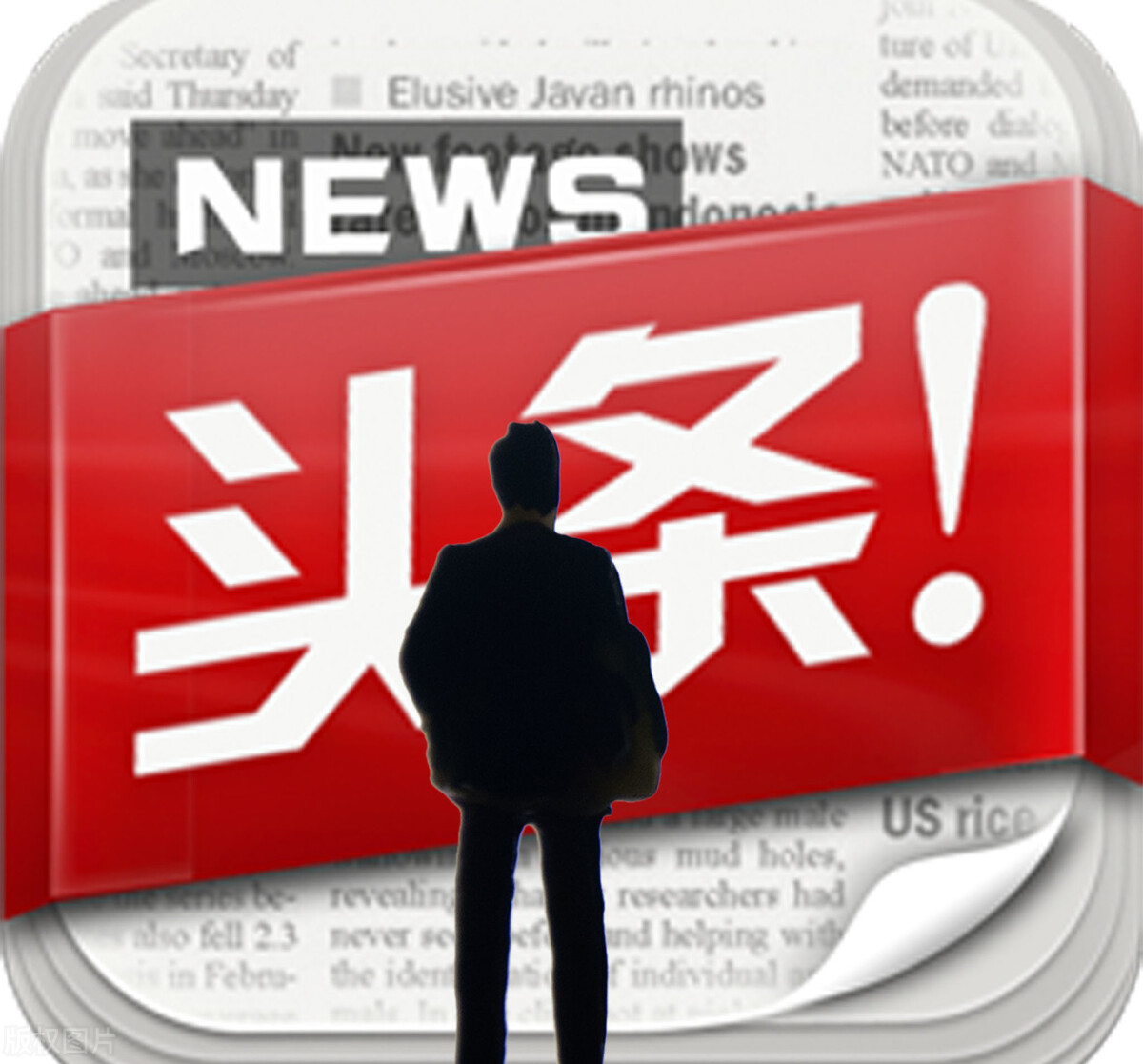 你知道在“*今条头日**”可以获得收益吗？