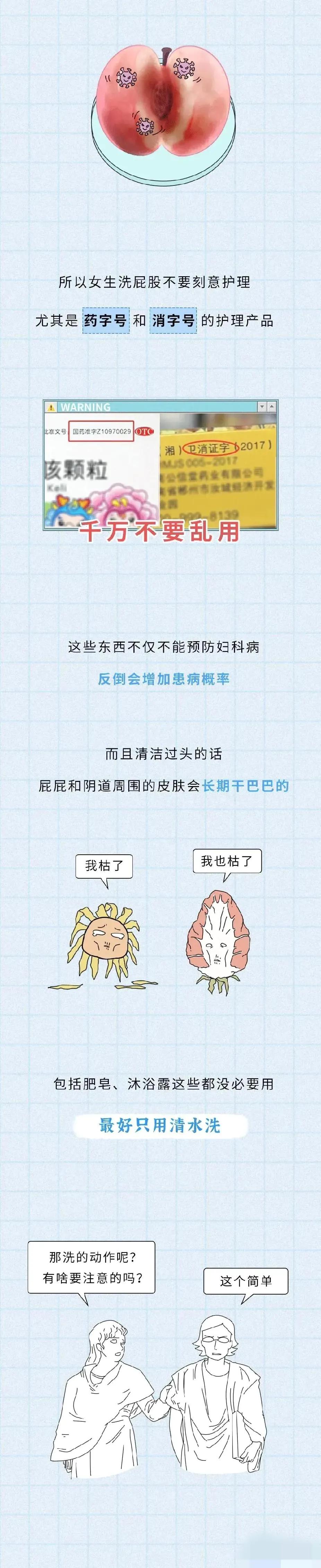 女生如何做私部护理,女生应该做哪些护理