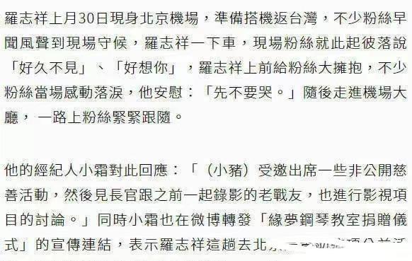 罗志祥复出还能火吗,罗志祥为什么能正常复出