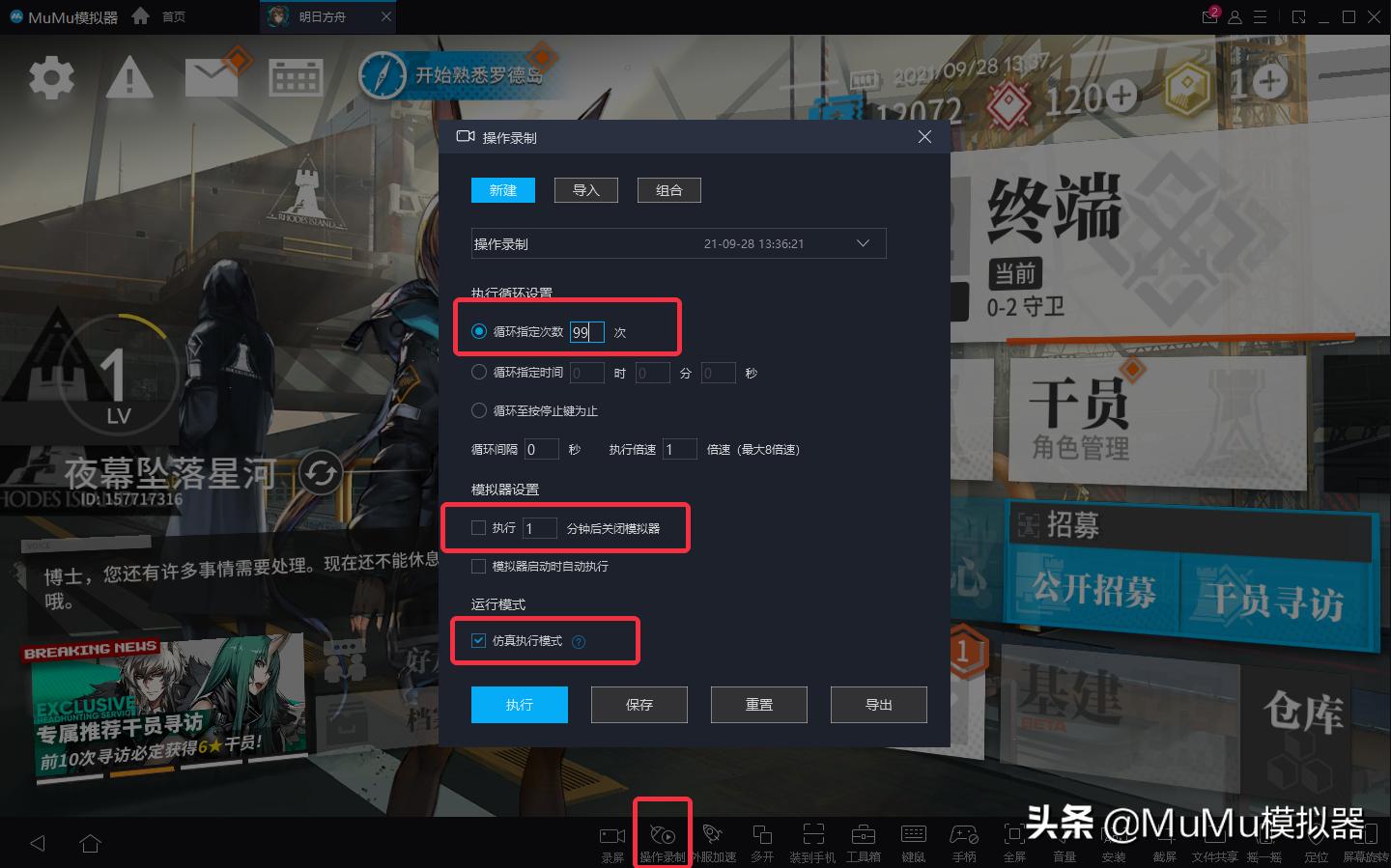 永劫无间手游对模拟器的要求,手机如何使用模拟器玩永劫无间