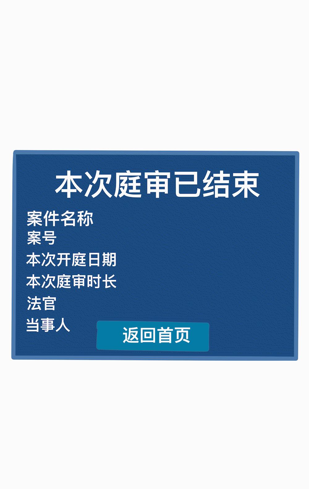 北京法院云法庭如何使用,北京云法庭怎么操作