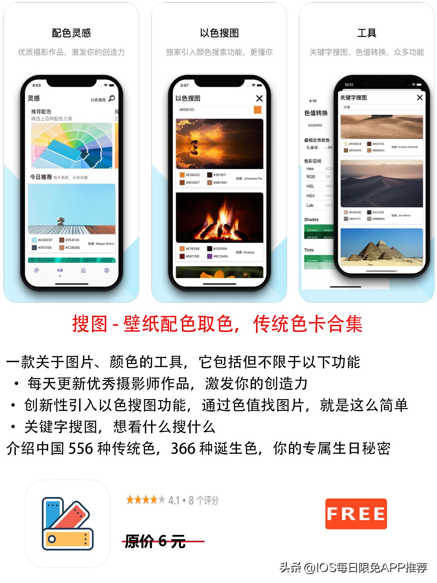 ios今日限免appstore,2020appstore游戏限免