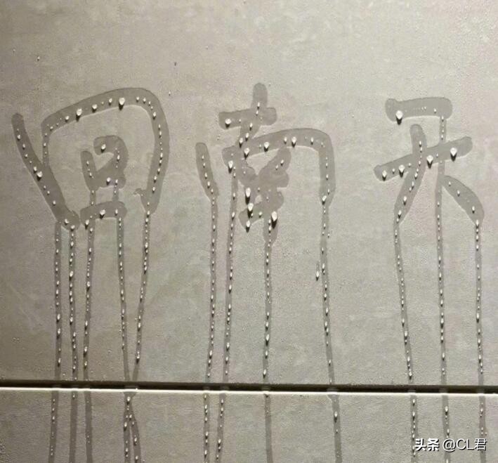 回南天来袭最全的防潮技巧在这里,南方墙面怎样注意回南天