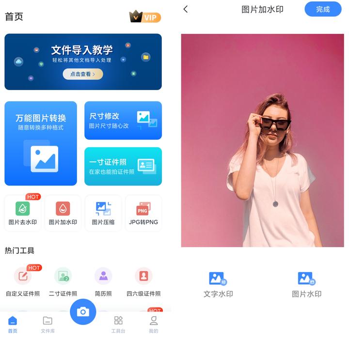 有什么软件可以让照片加水印,简单好用的水印软件推荐
