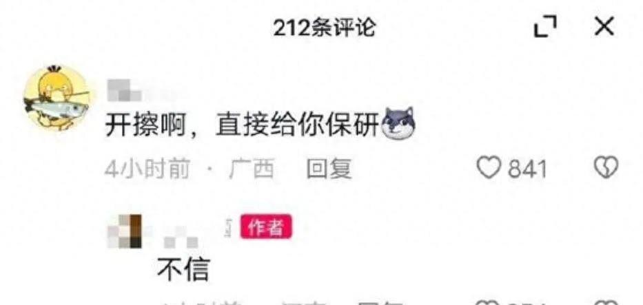 我真的很好奇原版,我真的很好奇男生版