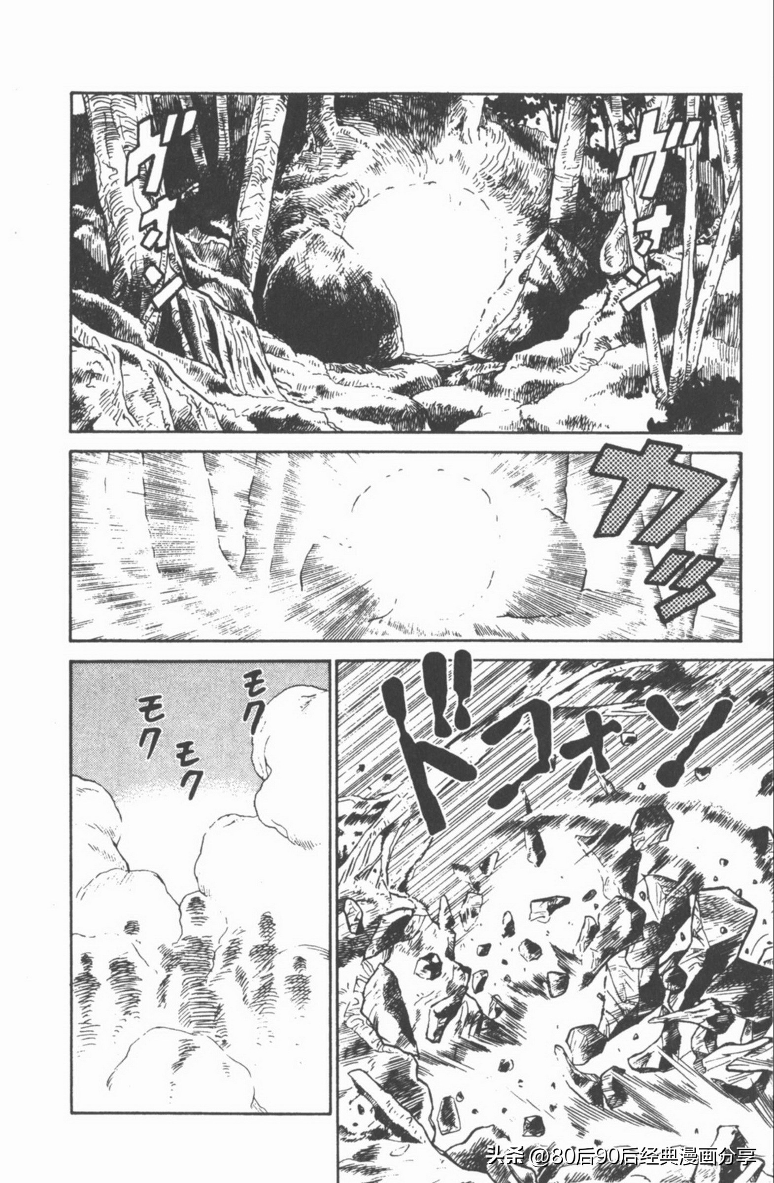 九龙珠台版卷002中