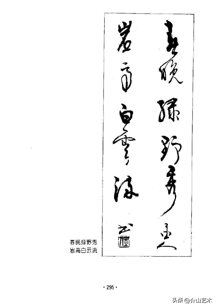 杨再春楷书对联欣赏,书法家杨再春书写对联视频