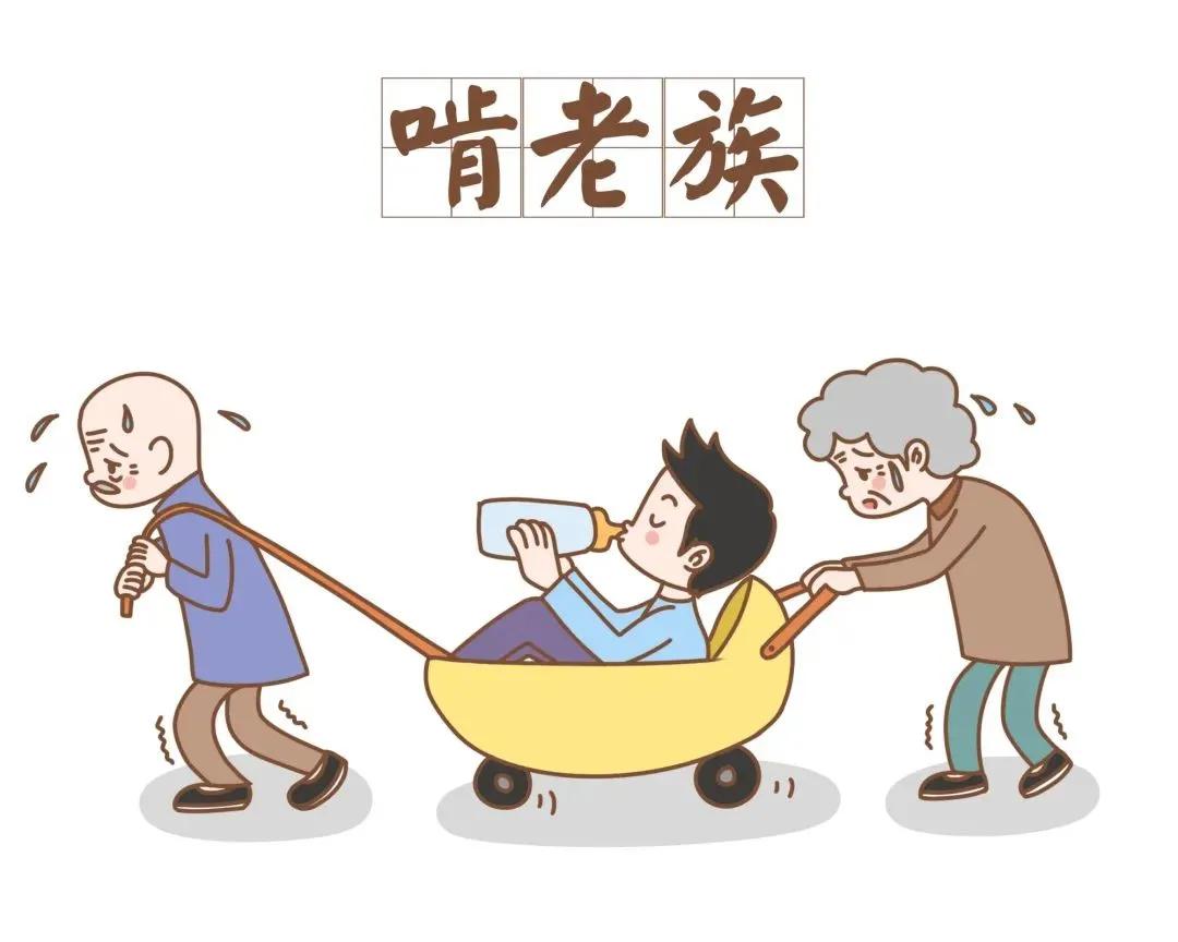 各行各业的苦族