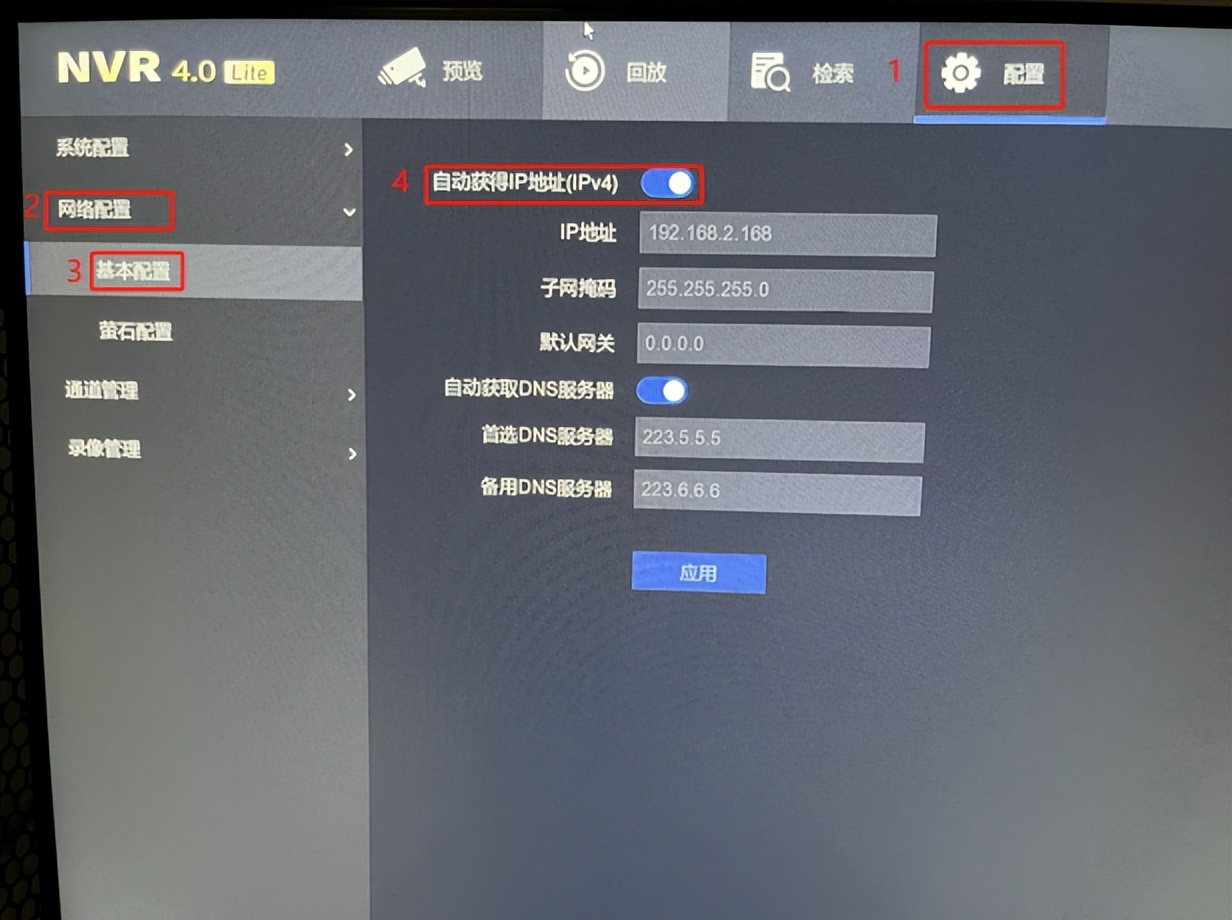 海康威视图形配置怎么修改,海康威视osd配置是什么