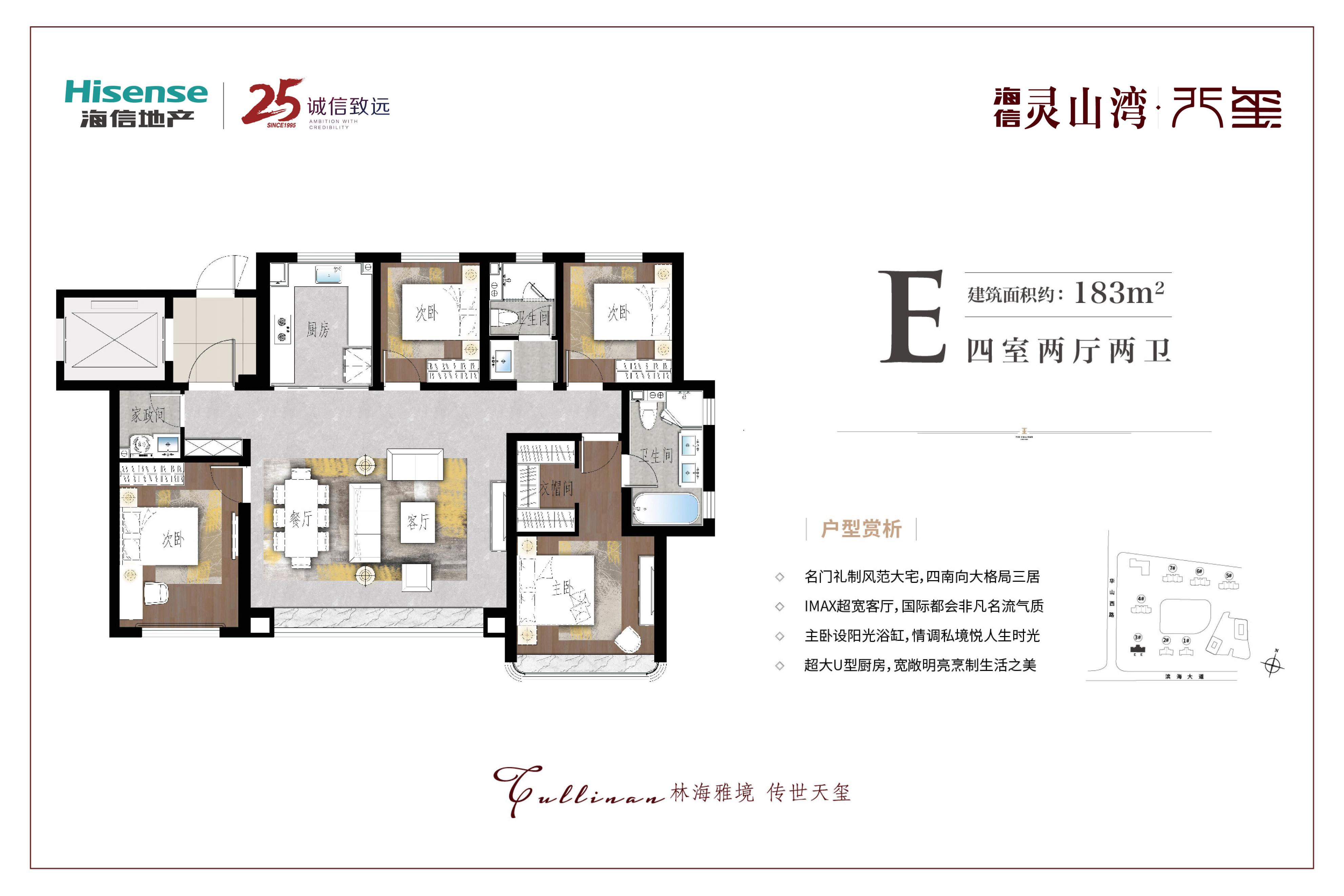 海信灵山湾天玺一梯一户,海信灵山湾天玺真的高端吗