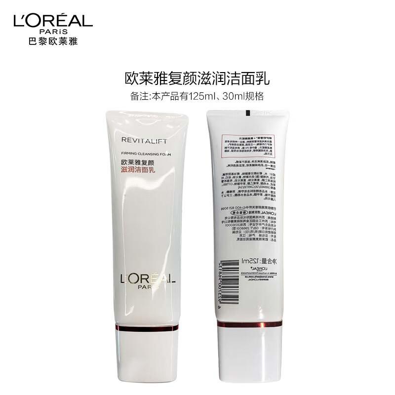 复颜抗皱紧致套装欧莱雅适合年龄,欧莱雅复颜玻尿酸淡纹霜怎么使用