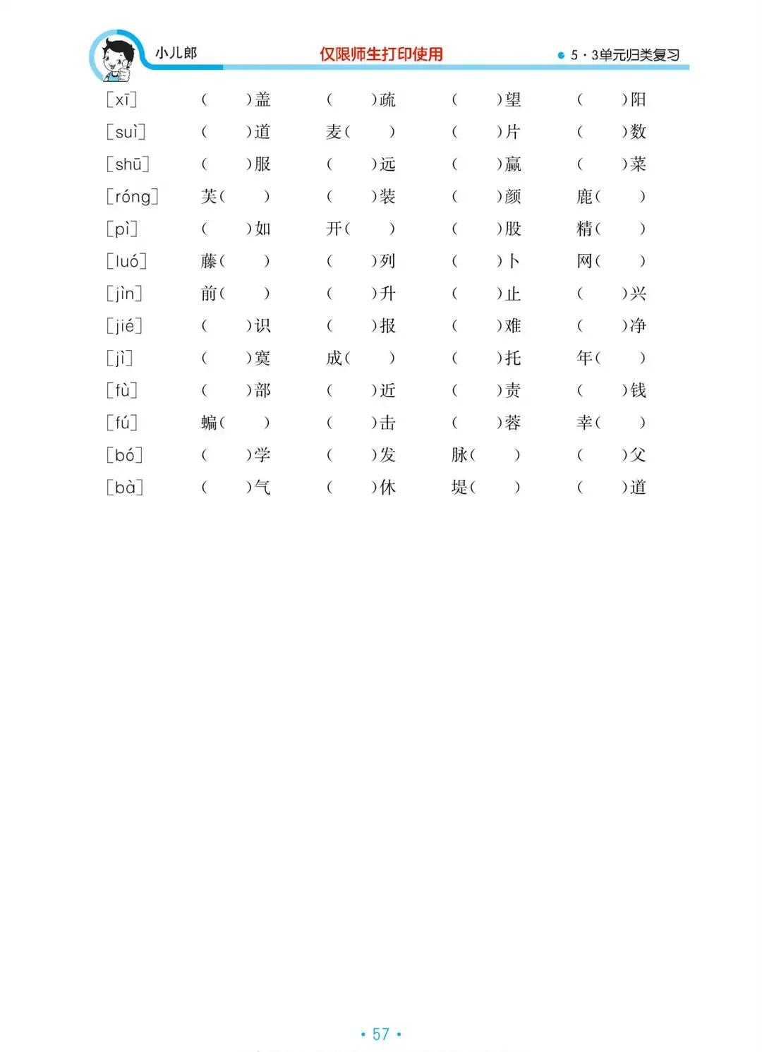 四年级语文归类总复习,2021-2022四年级语文下册期末试卷