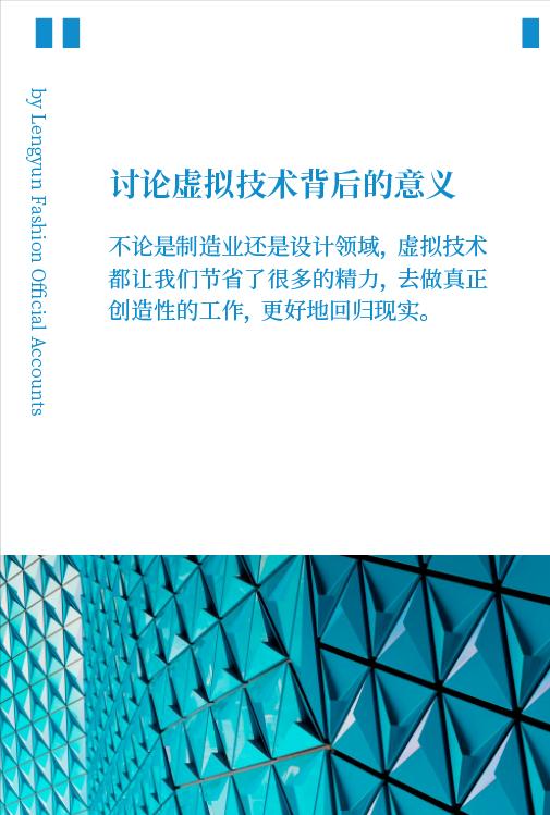 虚拟服装未来发展,虚拟服装的发展前景