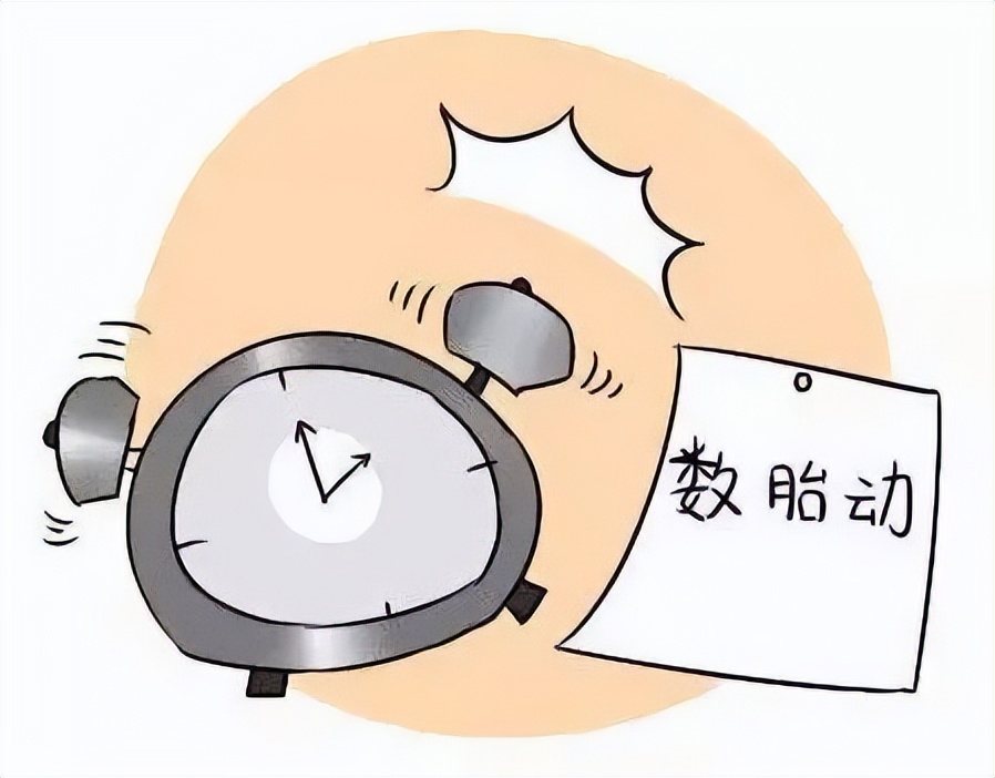 孕妈必备技能,胎儿保护妈妈的三个方法