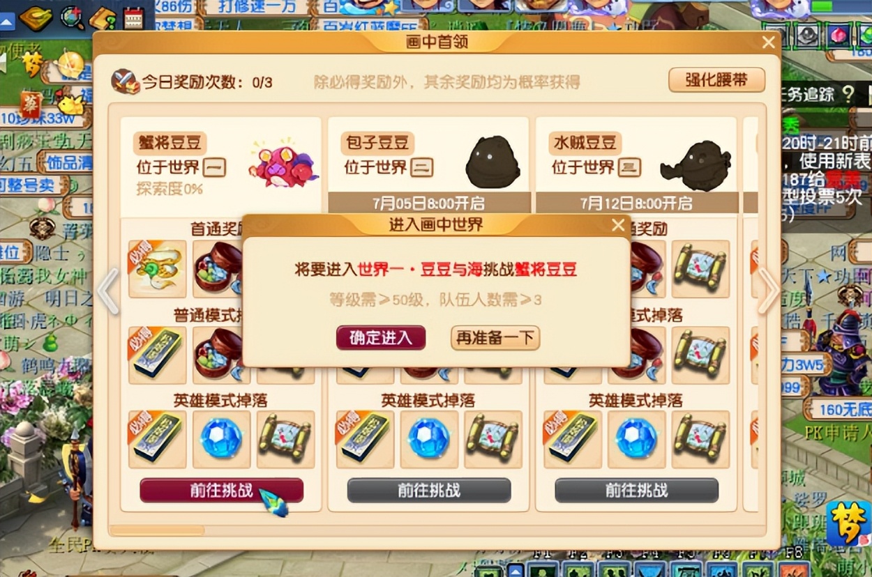 梦幻西游暑假固伤腰带最新,梦幻西游夏季活动腰带属性上限