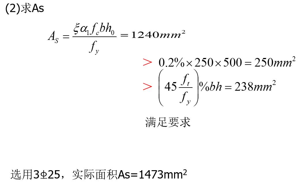 混凝土梁正截面破坏的影响因素,受弯构件的斜截面破坏形态主要有