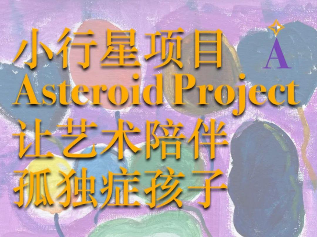 三次相遇，兴趣、智识与创想的碰撞：德胜国际让她们的故事发生