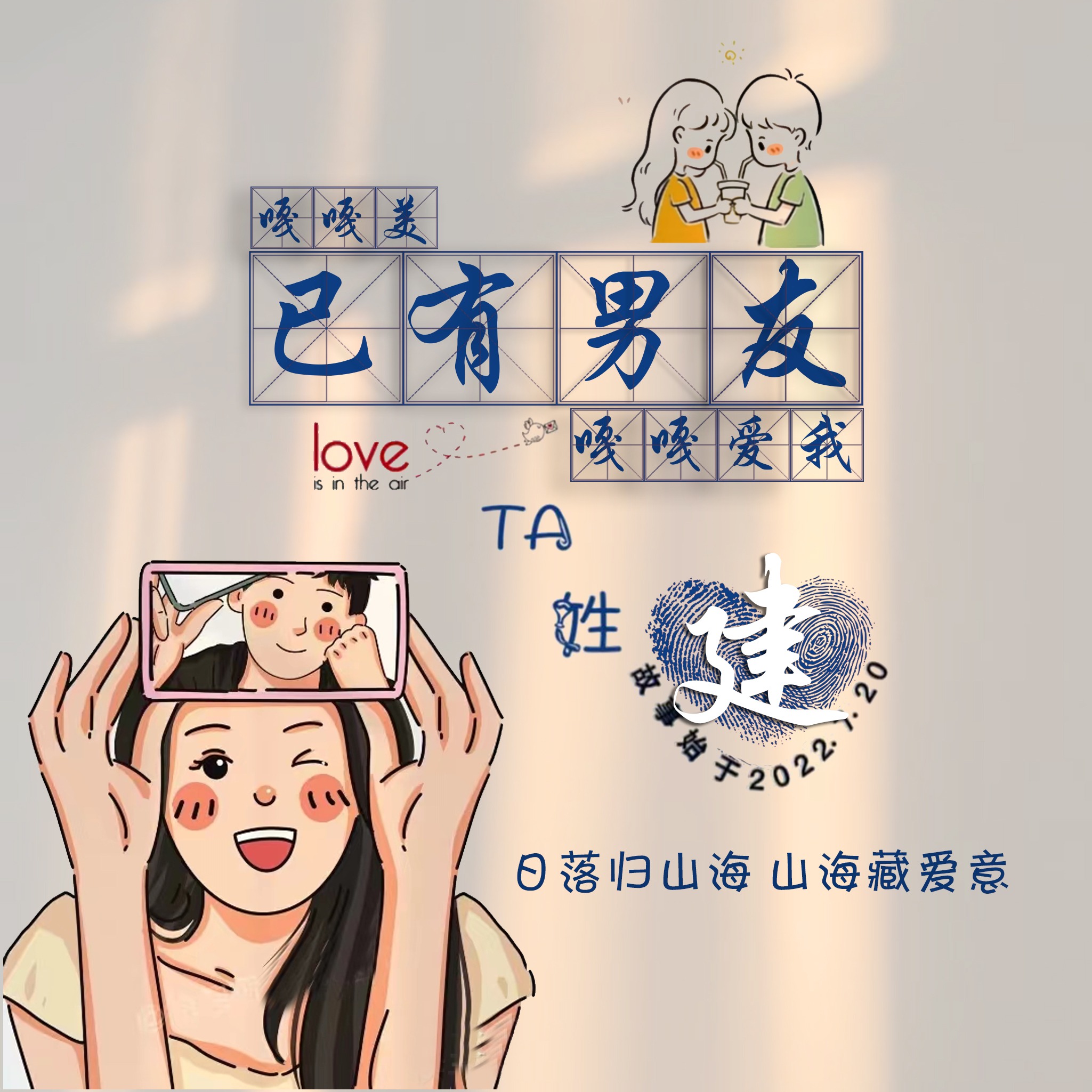 适合做微信、QQ头像，55张超赞情侣可爱签名头像，有你的姓氏吗？