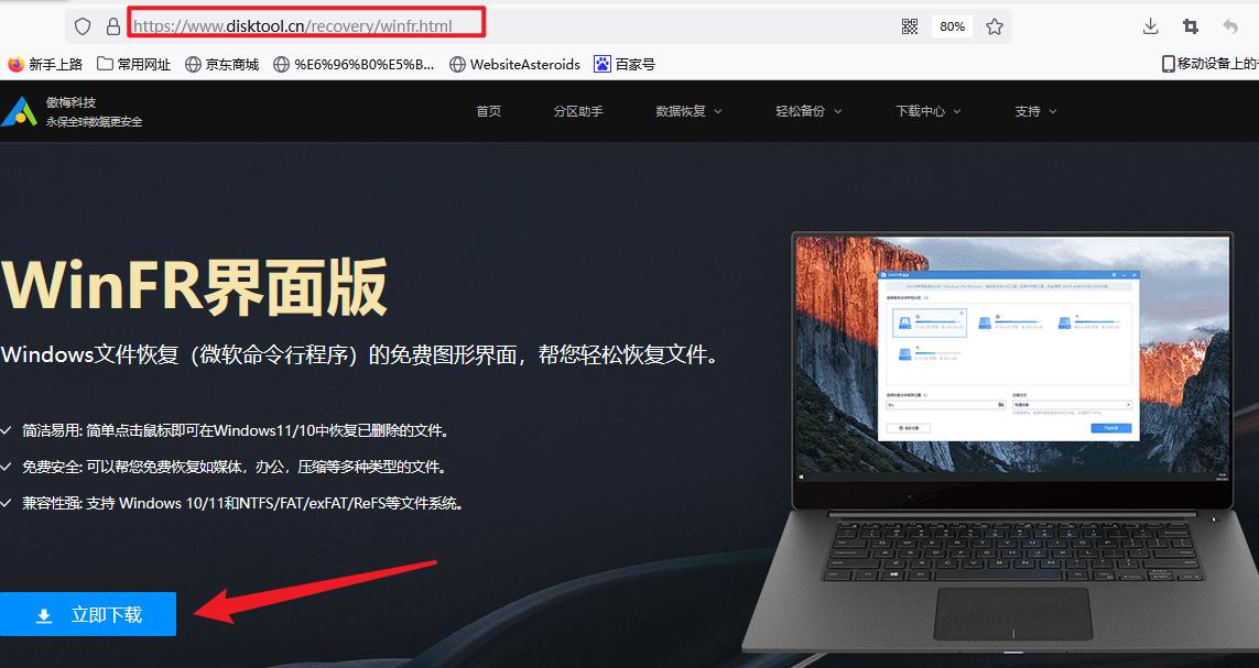 win11误删除文件恢复,win怎么恢复误删的文件