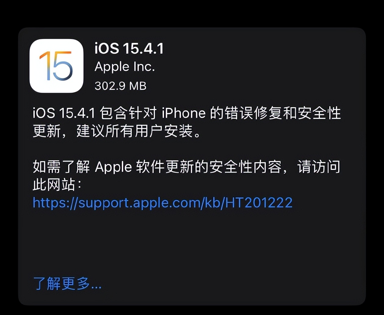 ipados15.5正式版续航耗电,苹果ipados15.4.1