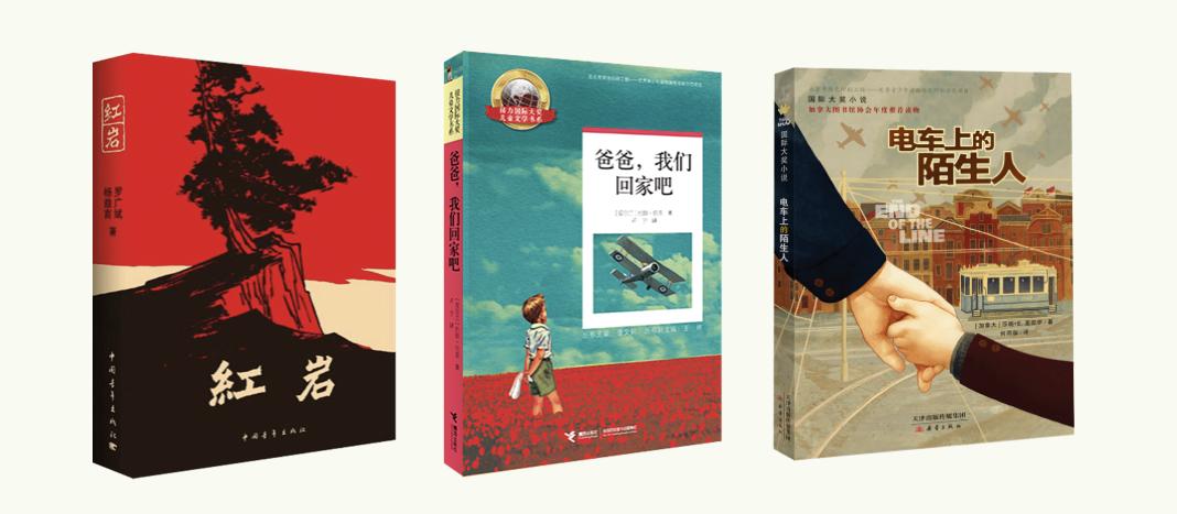 小读者阅世界和儿童文学少年版,小读者阅世界2019年08期