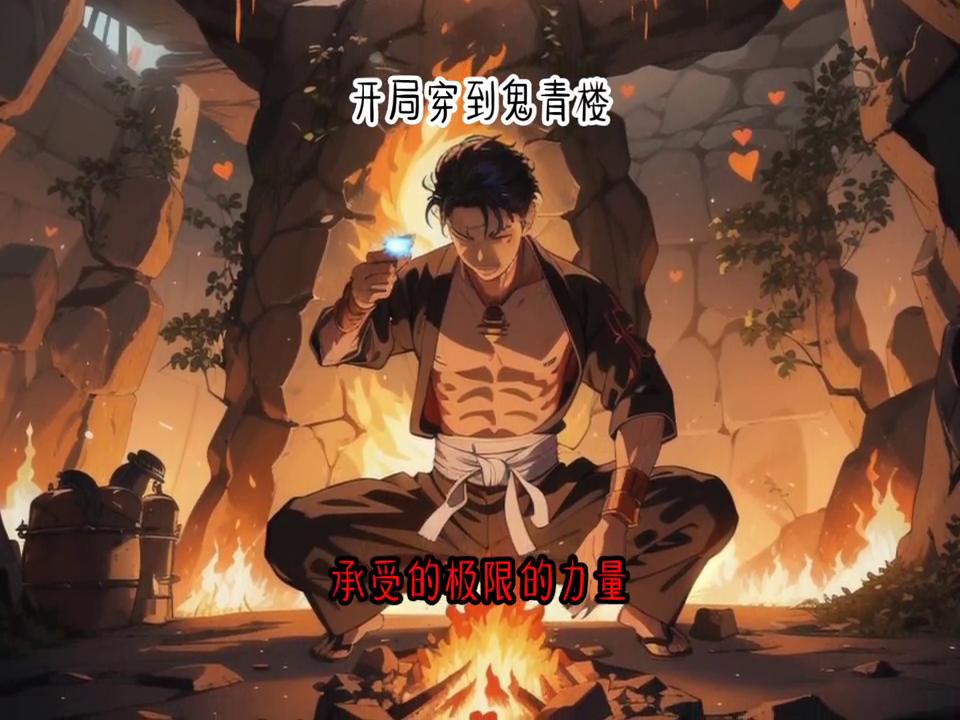 短篇小说|小强鸡鸡