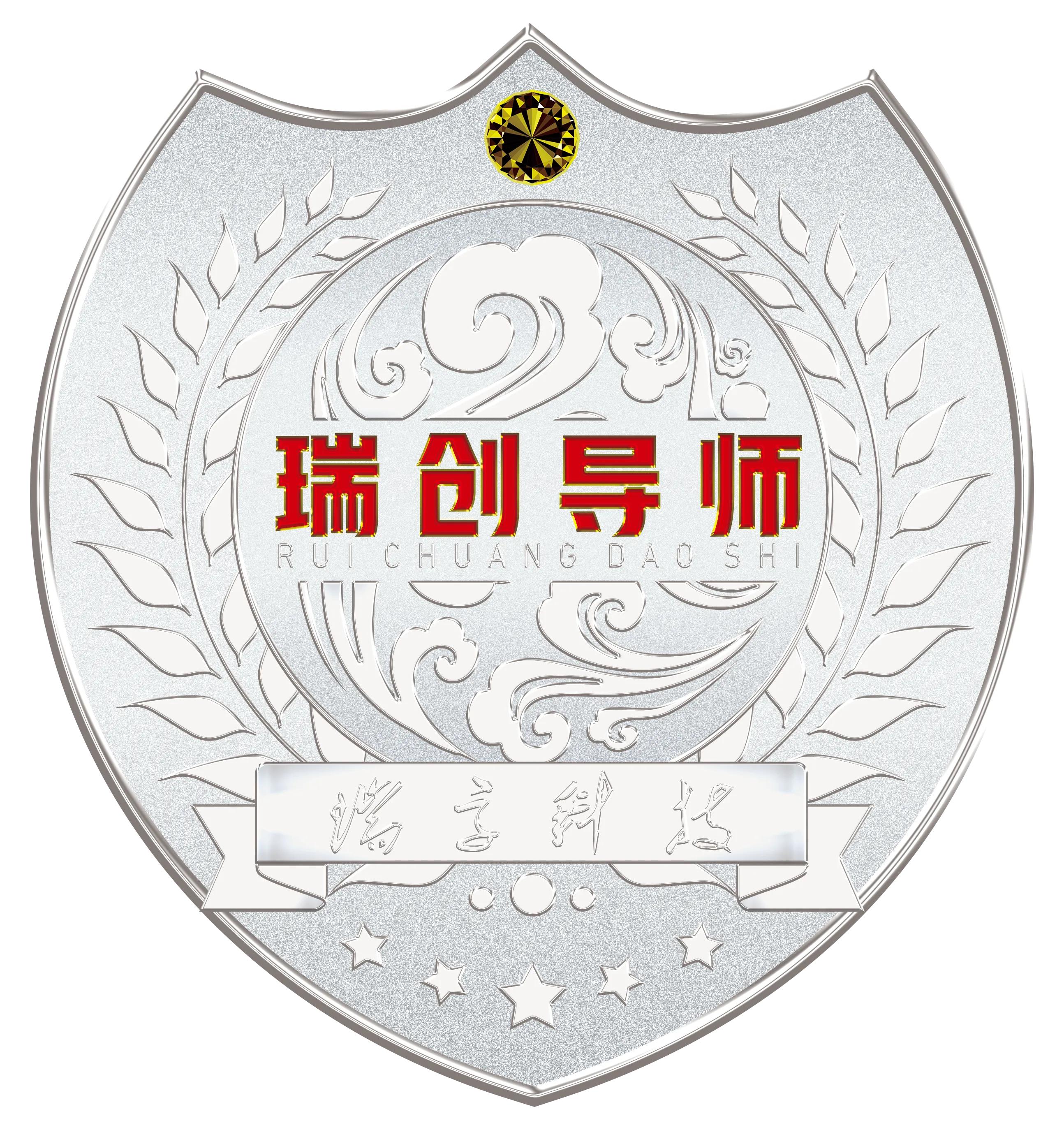 瑞歌歌曲,瑞字歌词