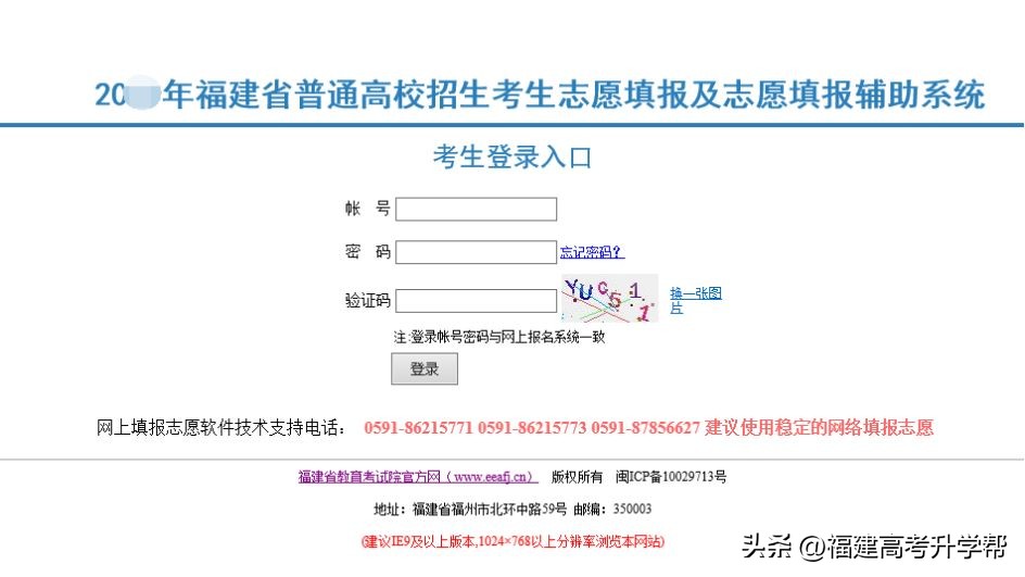 2023福建高考志愿填报攻略,2023福建高考志愿填报最后一步