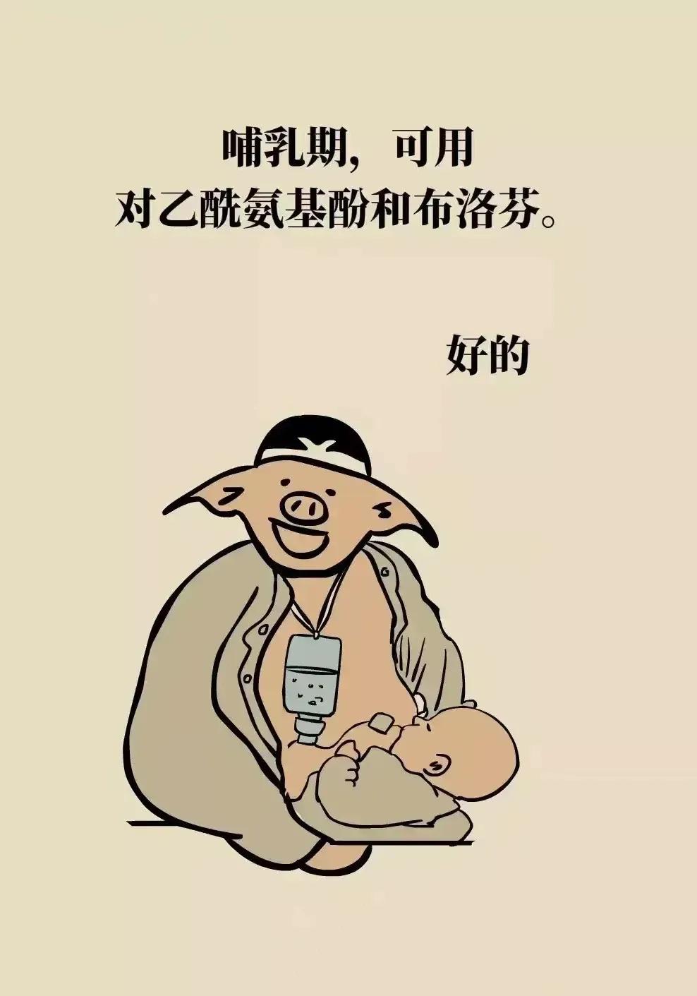 如果“阳”了，可以自救的一组漫画！特别是孕妇很实用!