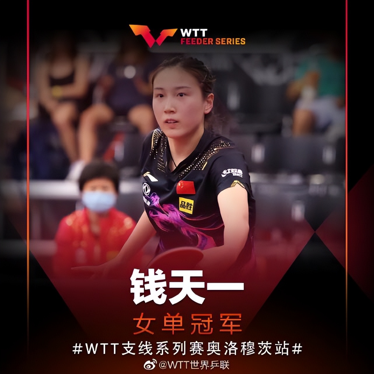 张本美和3-1平野美宇,3比2复仇张本美和