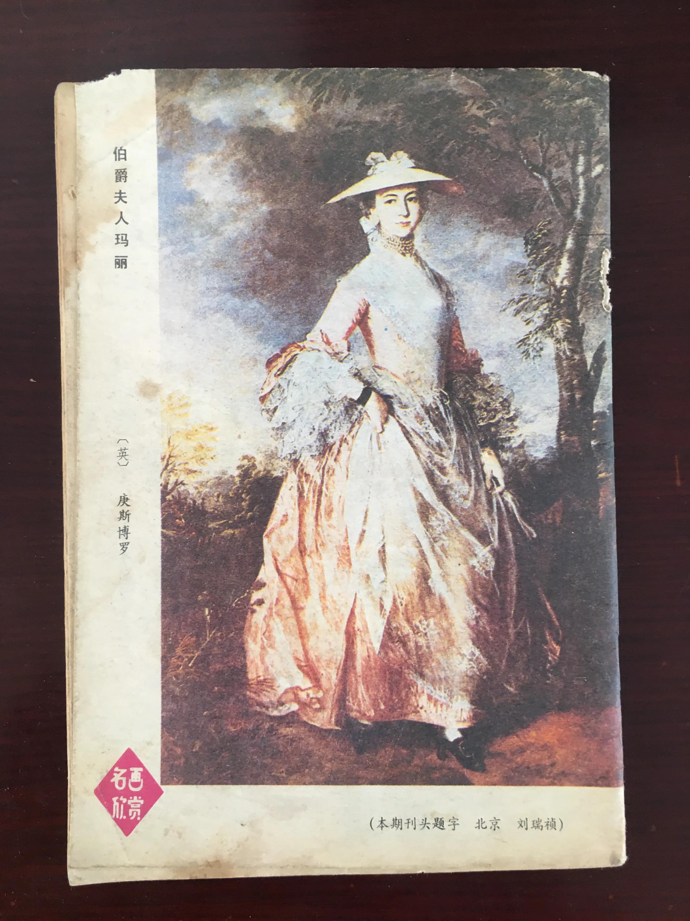 1995年的辽宁青年,辽宁青年1985年封面