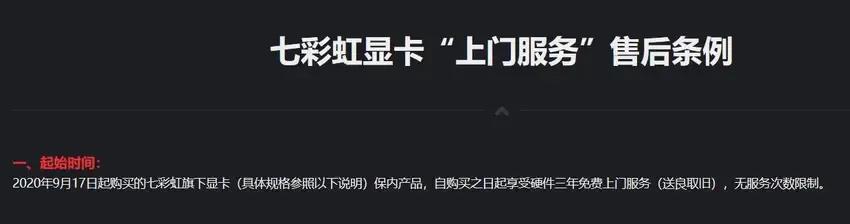 显卡个人送保是免费的吧,显卡个人送保amd