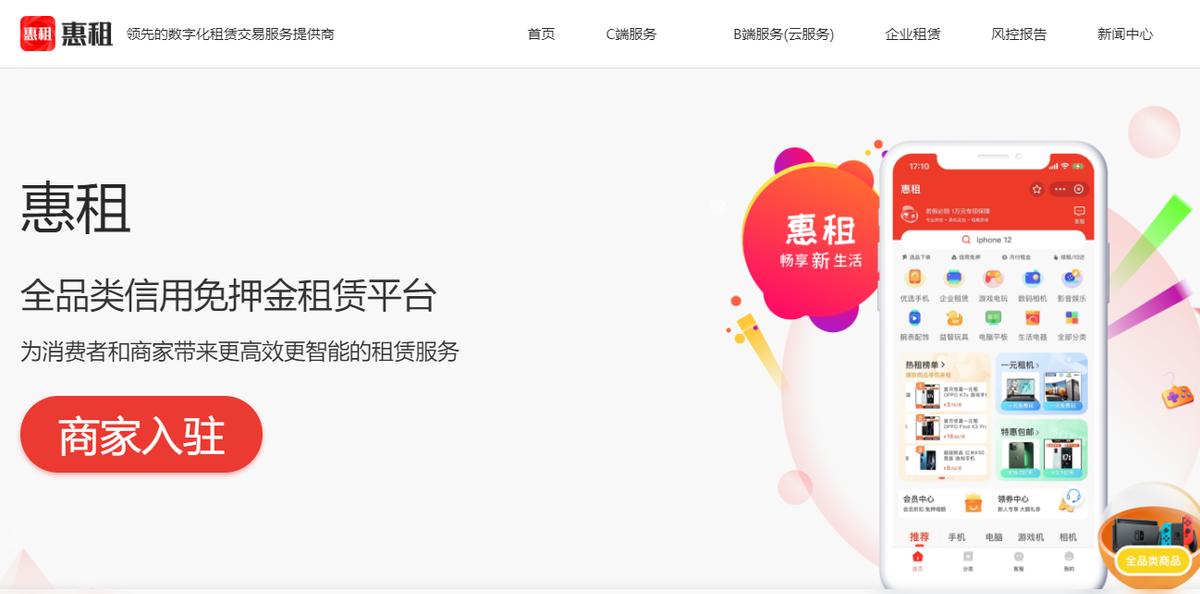 万物可租,万物可租的积极意义