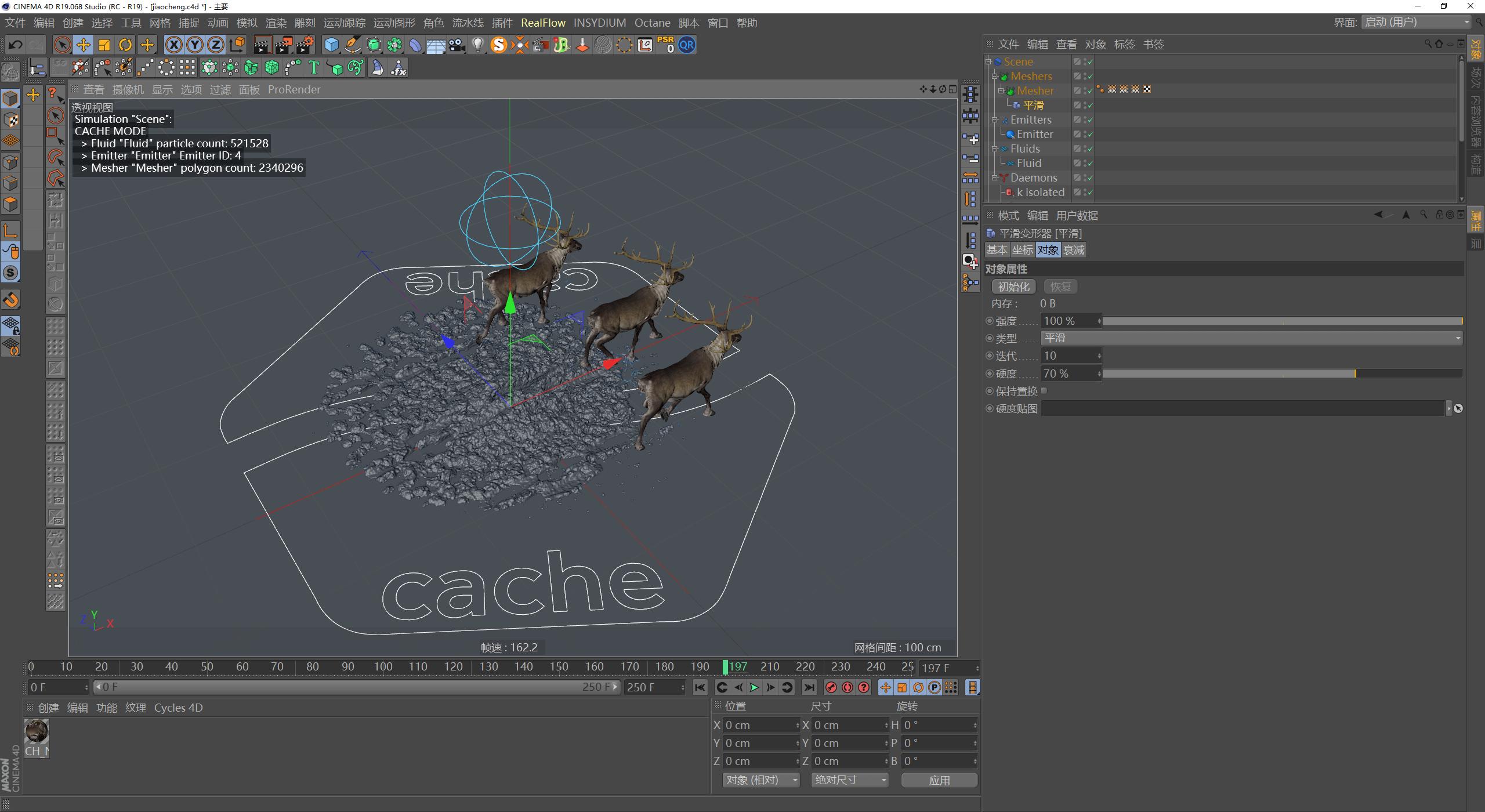 c4doc包装渲染教程,c4doc入门教程