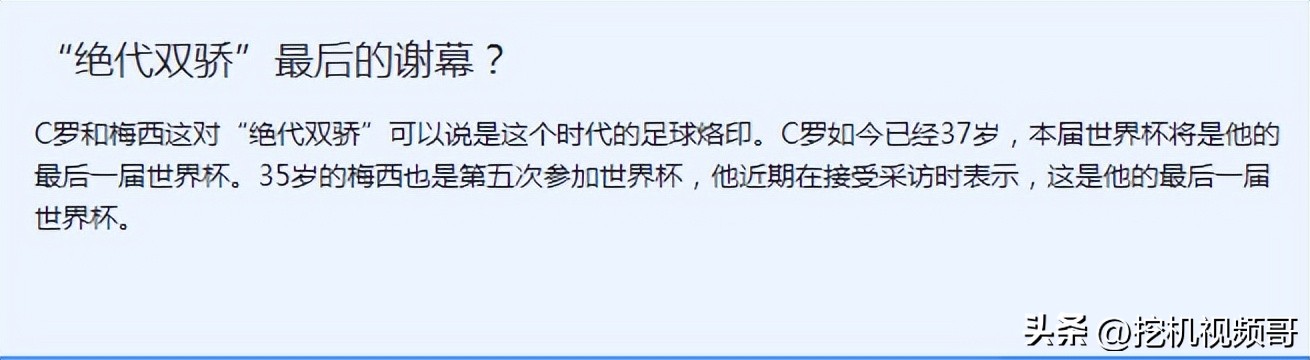 世界杯竞猜经验教训,世界杯骗球精彩集锦