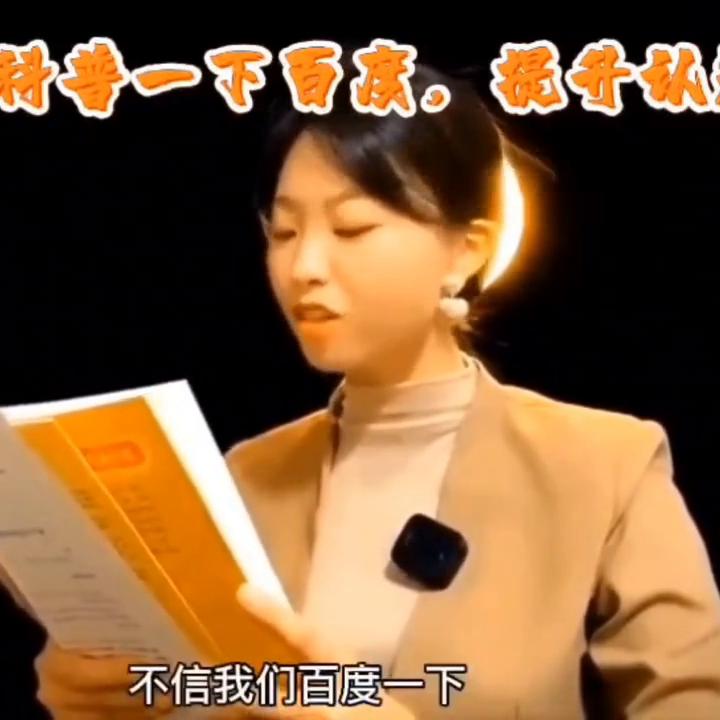 科普一下百度收录,百度科普一下