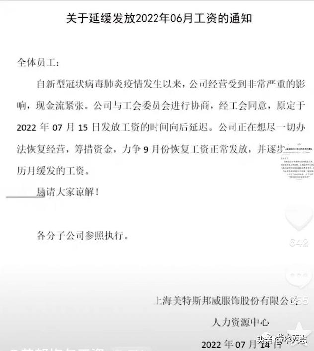 美特斯邦威卖房自救,美特斯邦威倒闭没