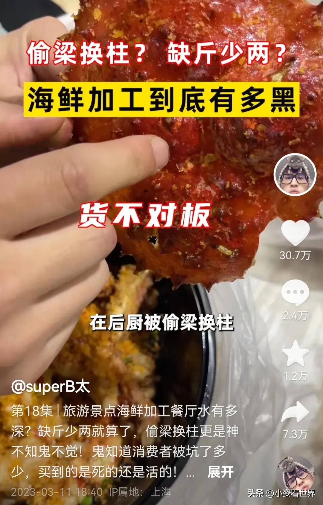 千万粉丝大网红被曝光,千万粉丝博主自曝被悬赏