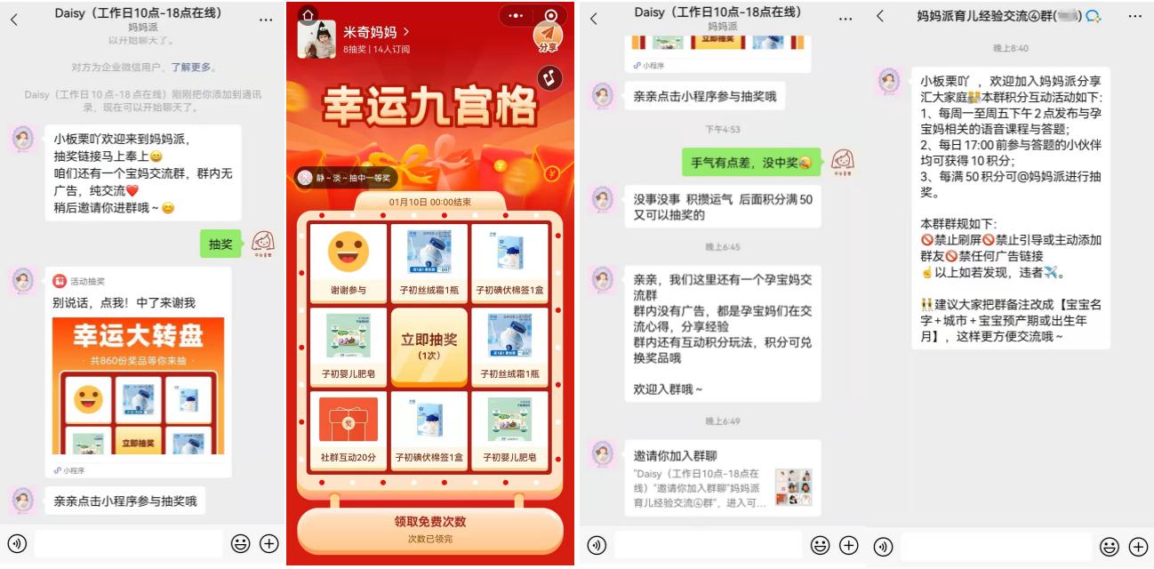 母婴社群运营,如何操作母婴社群