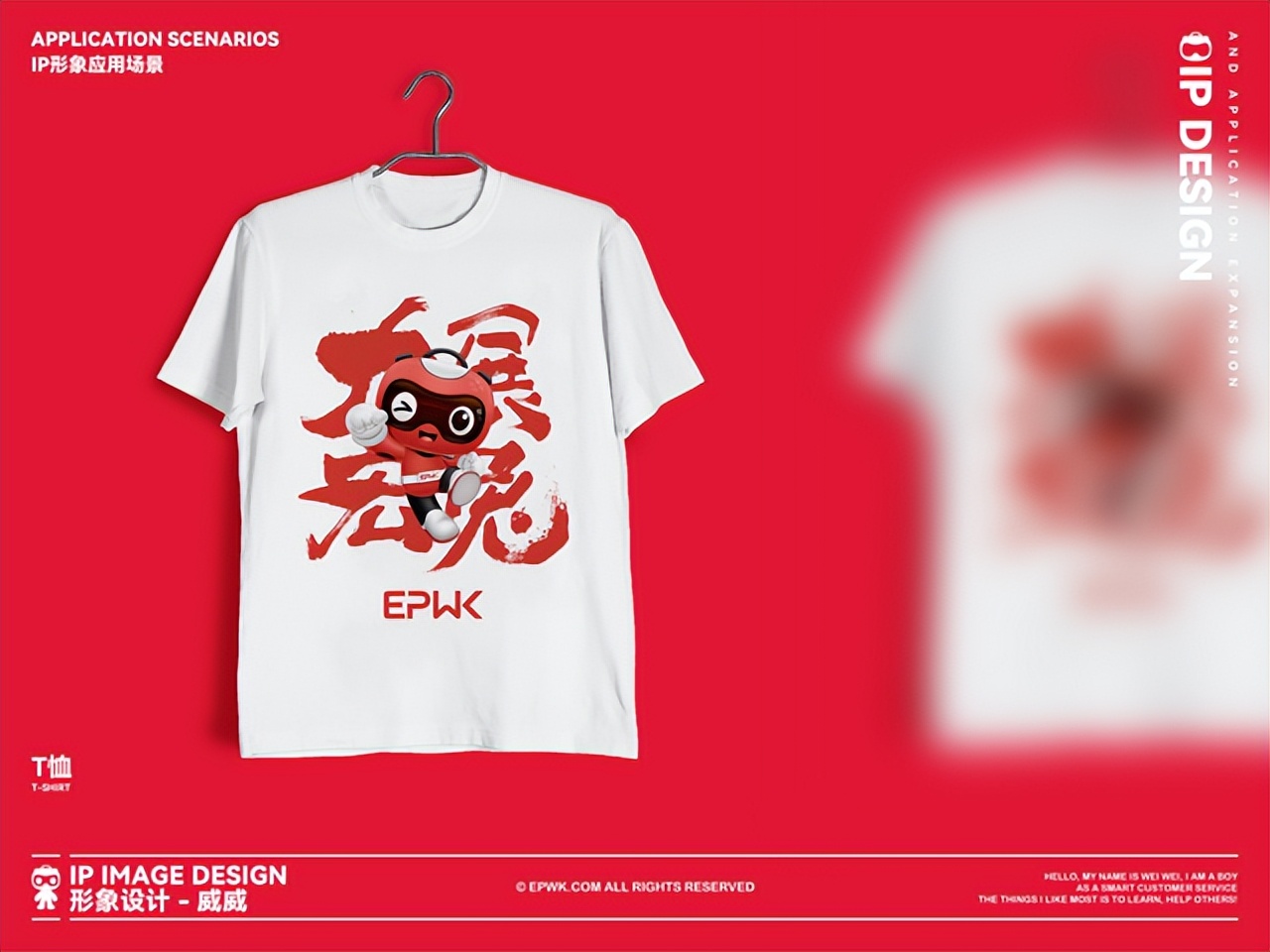一品威客品牌IP形象焕新升级全新“威威”与大家见面
