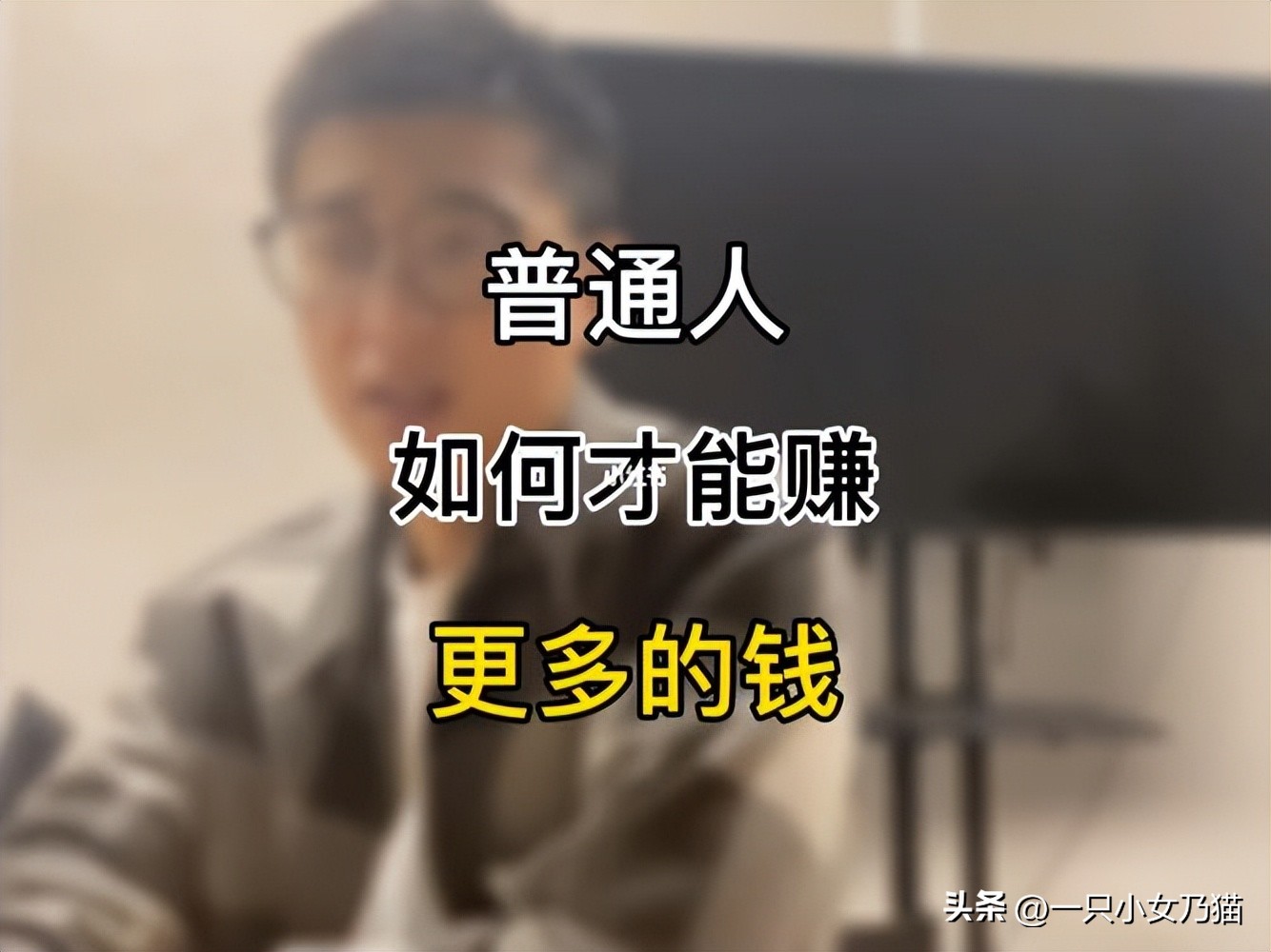 本科毕业5年月薪6000千,本科毕业五年现在月薪4000正常么