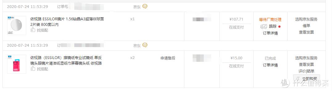 配镜纯钛镜框,配镜送纯钛镜框